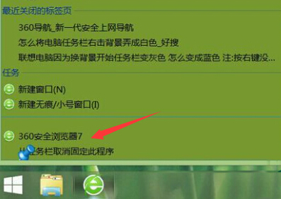 win8ԵҼͼλô죿