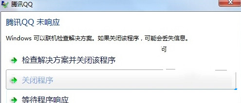 win8系统运行QQ未响应假死怎么办