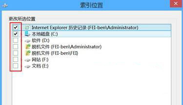 怎样把Win8系统不用的索引功能关闭