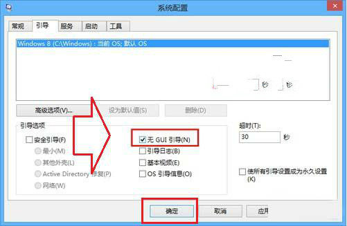 Win8ϵͳιرGUIӿ쿪ٶ