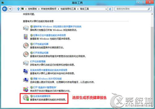Win8ɲ鿴ϵͳķ
