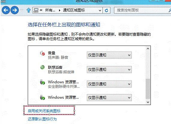 win8系统的语言栏不见了怎么办？