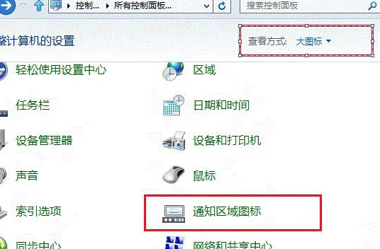 win8系统的语言栏不见了怎么办？