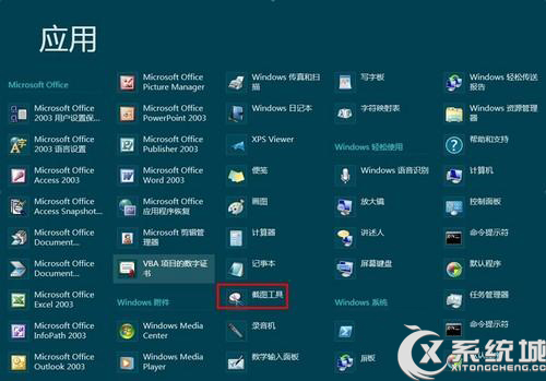 Win8ͼ߿ٽȡ˵ķ
