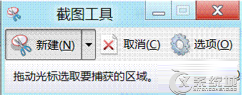 Win8ͼ߿ٽȡ˵ķ