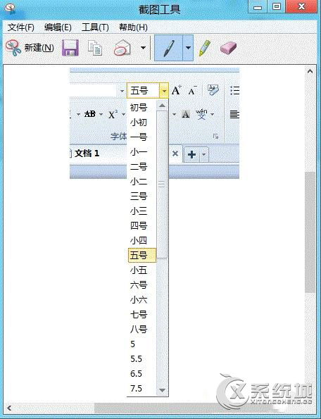 Win8ͼ߿ٽȡ˵ķ
