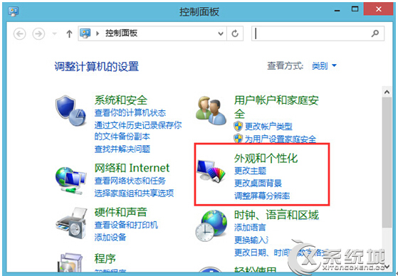 Win8.1系统默认字体丢失怎么办？