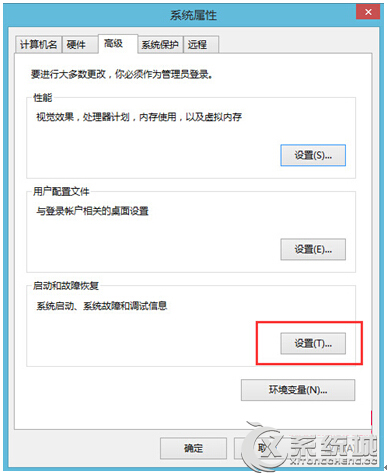 Win8.1系统下找不到启动文件的解决方法