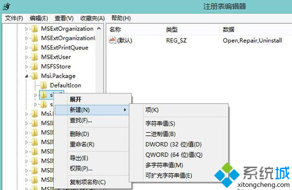 Win8系统管理员身份无法运行MSI程序怎么办