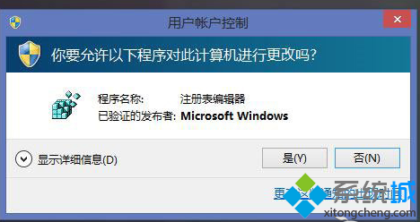 Win8系统管理员身份无法运行MSI程序怎么办