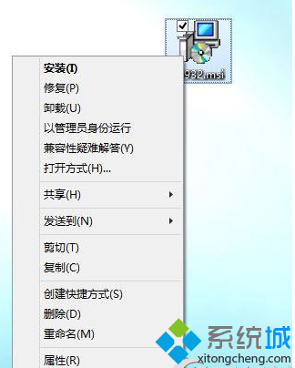 Win8系统管理员身份无法运行MSI程序怎么办