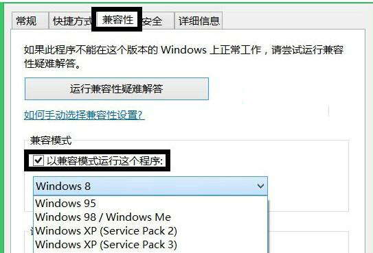 Win8系统提示计算机没有安装Flash播放器该怎么办