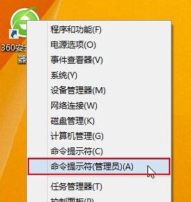 如何用win8系统自带的命令功能修复IE浏览器无法使用问题