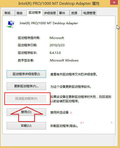 Win8系统更新驱动后如何回滚到原来的驱动程序