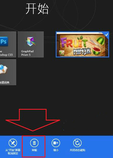 Win8系统应用商店安装更新出现0x80070057错误该怎么办