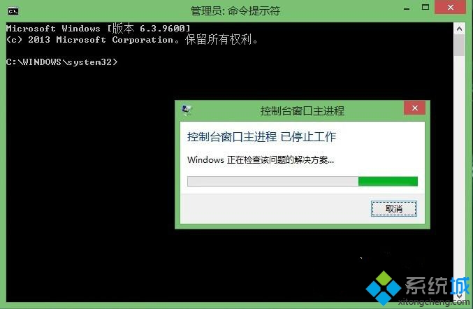 Win8系统命令提示符窗口中输入命令字符出错怎么办