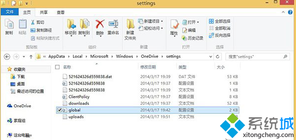 win8.1 Update内置OneDrive上传文件速度很慢怎么办