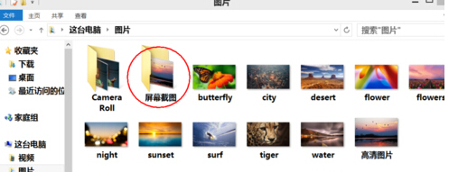 win8系统如何进行截图？