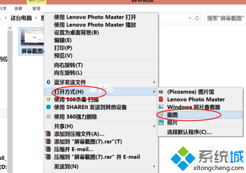 win8ϵͳôĻͼܣ