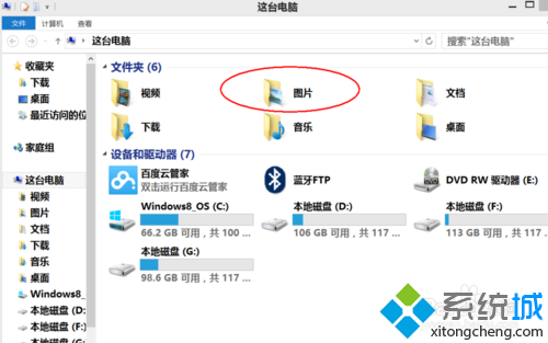 win8ϵͳôĻͼܣ