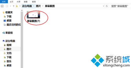 win8ϵͳôĻͼܣ