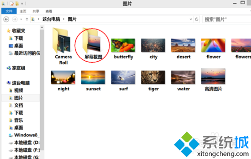 win8ϵͳôĻͼܣ