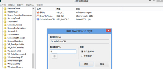 win8系统中的系统提示音无法修改怎么办？