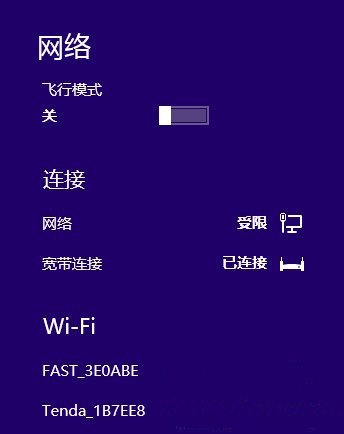 如何解决Win8系统关闭无线网后无法打开WiFi