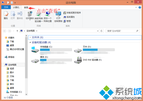 windows8ϵͳʾļ׺ķ