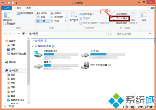 windows8ϵͳʾļ׺ķ