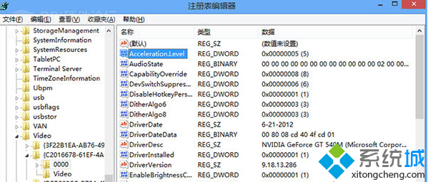 怎么关闭Win8显卡硬件加速?