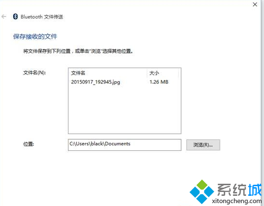 win8.1系统蓝牙不能相互传输文件怎么办