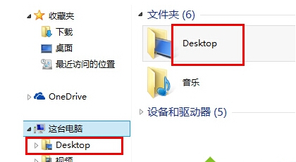 win8系统桌面文件夹变成desktop的解决方法