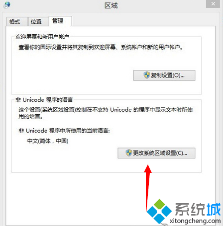 Win8系统打开主题提示MadobeYu.deskthemepack无效的解决方法