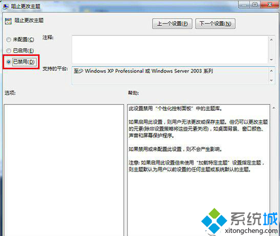 Win8系统打开主题提示MadobeYu.deskthemepack无效的解决方法