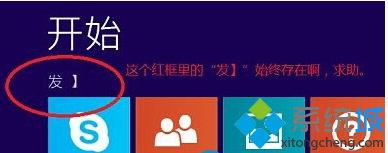 笔记本win8系统开始屏幕出现乱码怎么办