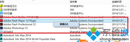 Win8系统频繁提示Flash Player ActionScript错误怎么办