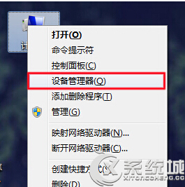 Win8设置U盘弹出后重新启用的步骤