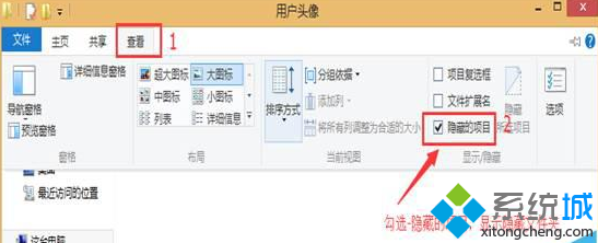 Win8.1系统如何删除头像或头像缩略图记录