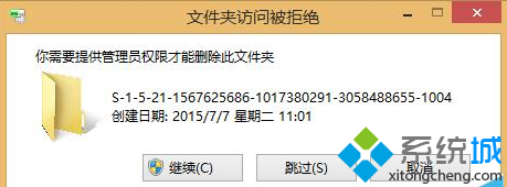 Win8.1系统如何删除头像或头像缩略图记录