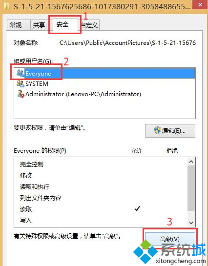 Win8.1系统如何删除头像或头像缩略图记录