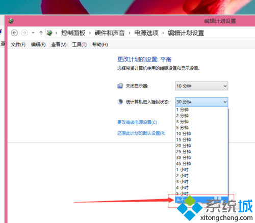 笔记本win8系统睡眠时间怎么设置