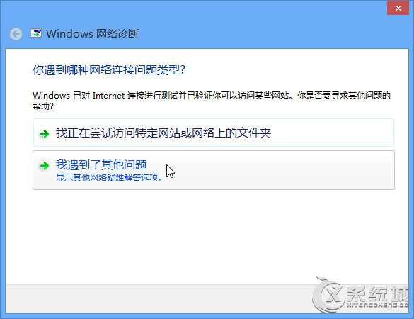 Win8关闭无线后无法打开WIFI怎么办？