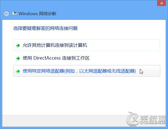 Win8关闭无线后无法打开WIFI怎么办？