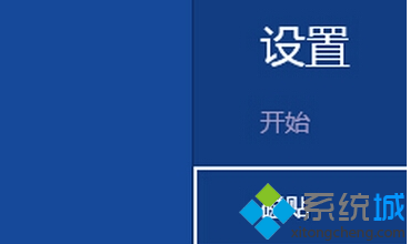 Win8纯净版系统下如何添加管理工具磁贴