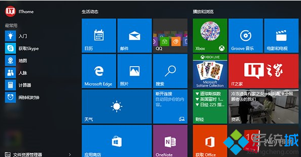 win8系统如何打开内置的Windows Reader应用