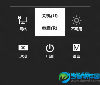 win8四种关机方法