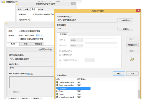 如何在win8系统中获取删除文件的最高权限？