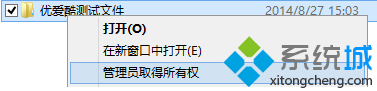 Win8/8.1ϵͳɾļûȨ޵Ľ