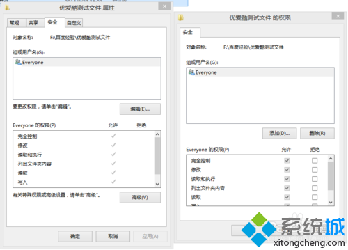 Win8/8.1ϵͳɾļûȨ޵Ľ